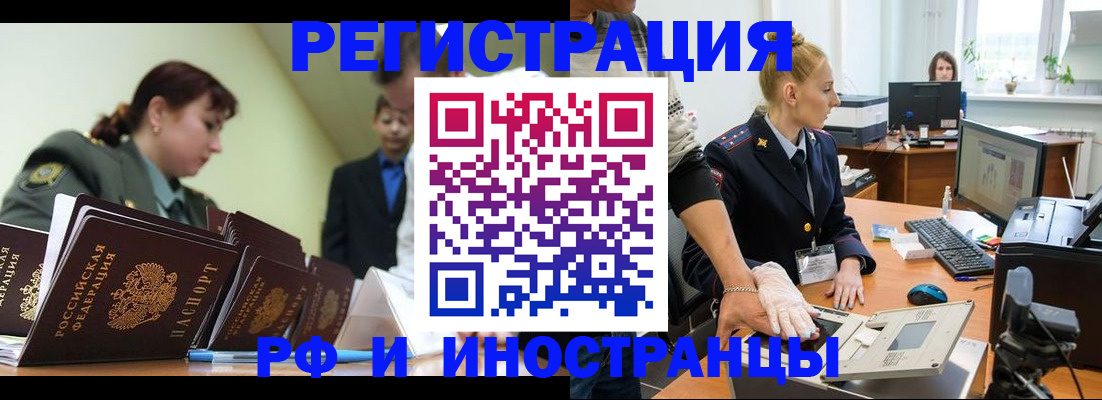 где прописаться в Богородицке