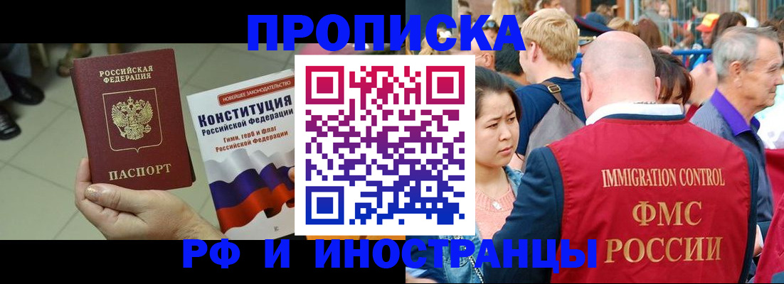 прописка для военкомата в Богородицке
