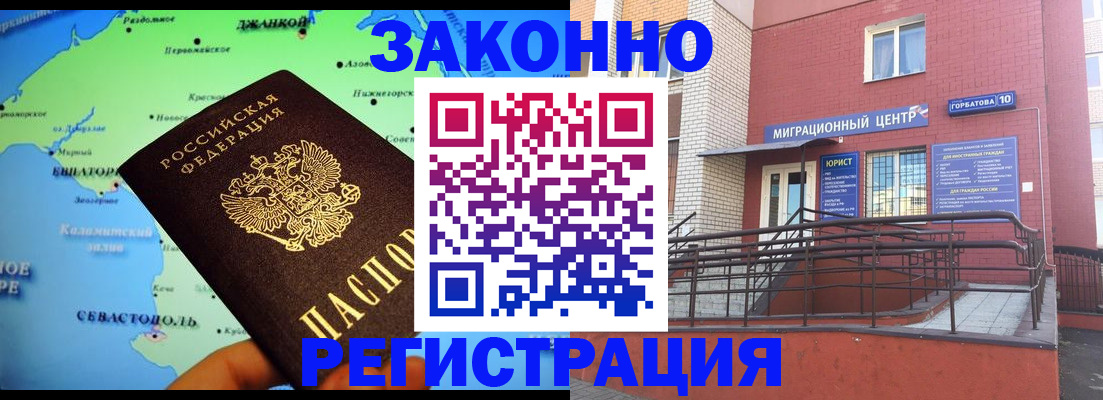 прописка от собственника в Богородицке