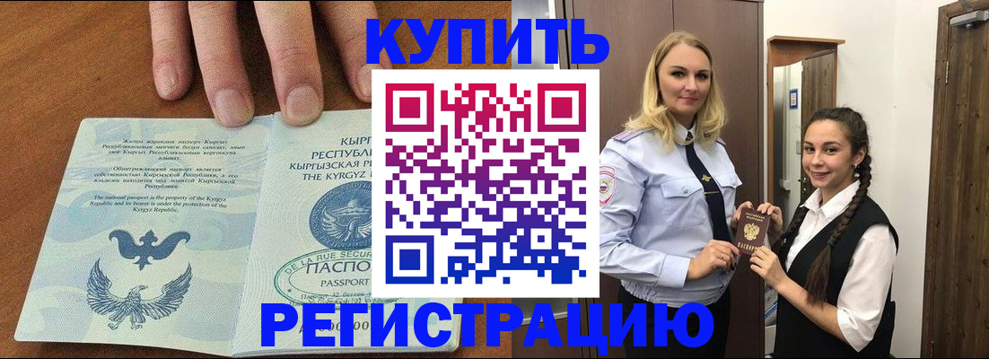 прописка для школы в Богородицке