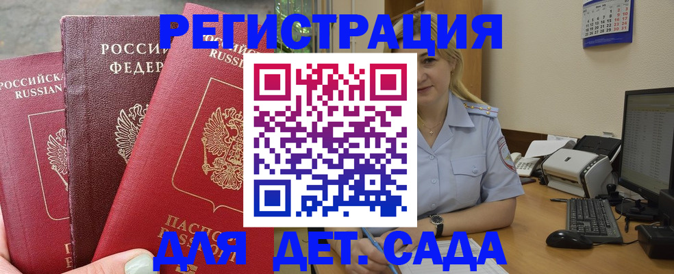 временная регистрация поиск в Богородицке